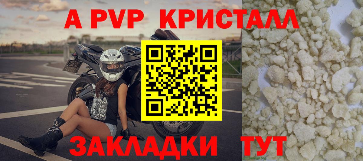Alpha PVP СК КРИС Краснотурьинск