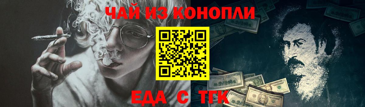 Печенье с ТГК марихуана  Вход с VPN  Краснотурьинск 