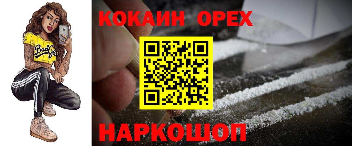 Кокаин Fish Scale Краснотурьинск