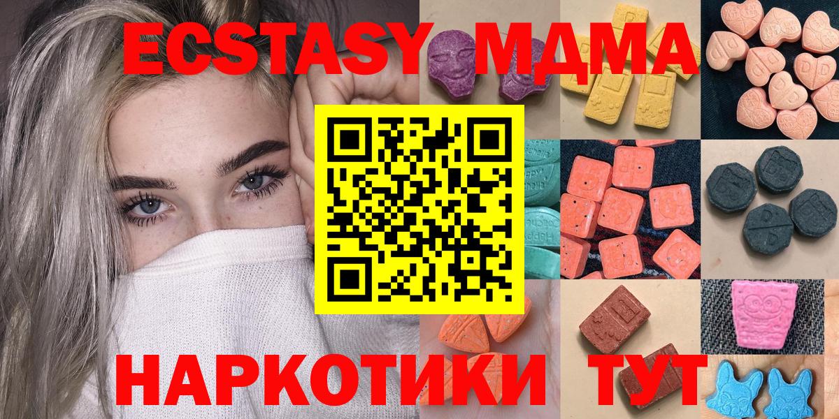 ЭКСТАЗИ VHQ  Вход с VPN  Краснотурьинск  Экстази  Экстази 250 мг 