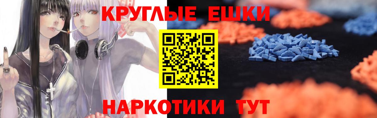 Ecstasy таблы Краснотурьинск