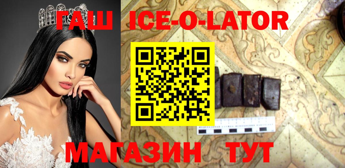 ГАШ hashish  Вход с VPN  Краснотурьинск 