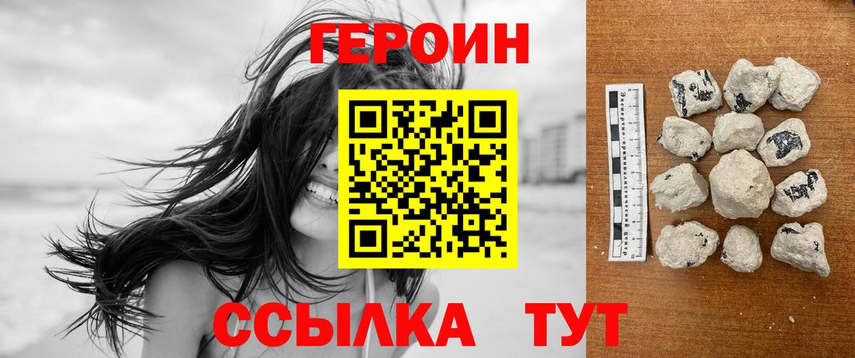 Краснотурьинск  Героин герыч  Вход с VPN 