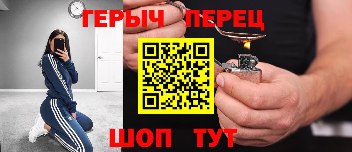 ГЕРОИН Heroin Краснотурьинск