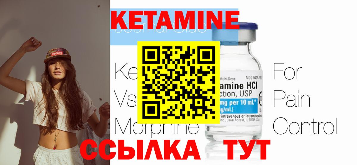КЕТАМИН VHQ Краснотурьинск