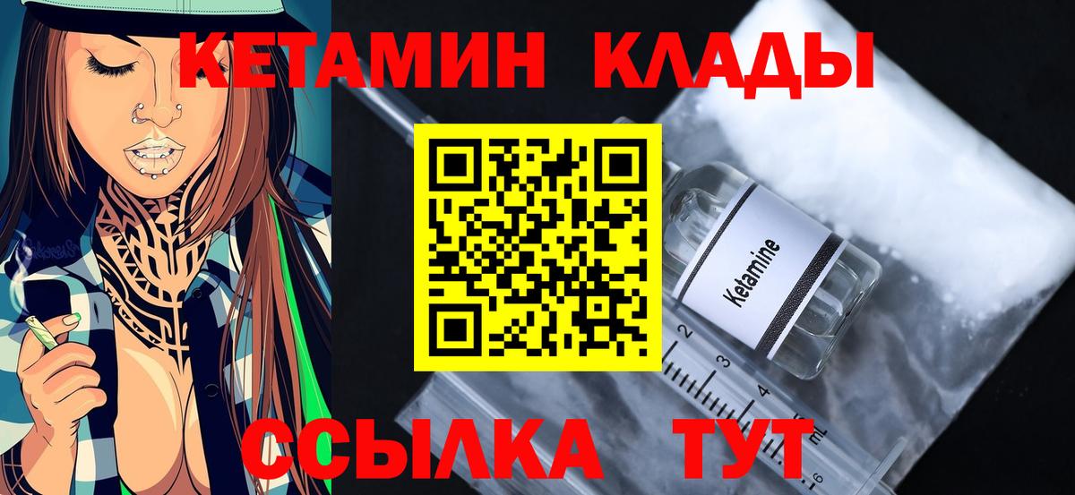 Кетамин VHQ  Кетамин ketamine  Вход с VPN  Краснотурьинск 