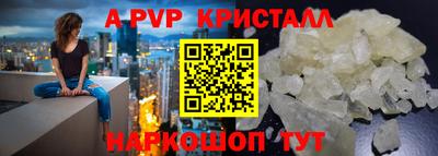 кристаллы Будённовск