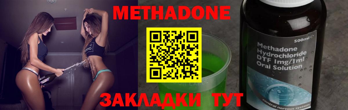 Метадон мёд  Вход с VPN  Метадон VHQ  Краснотурьинск 