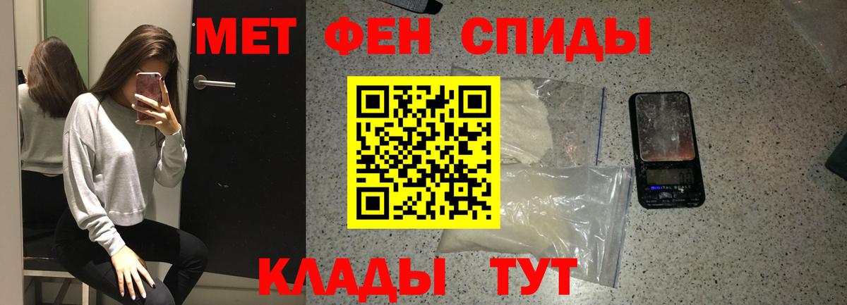 МЕТАМФЕТАМИН Декстрометамфетамин 99.9% Краснотурьинск