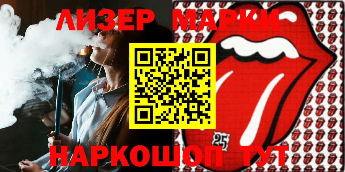 Наркотические марки 1500мкг Краснотурьинск