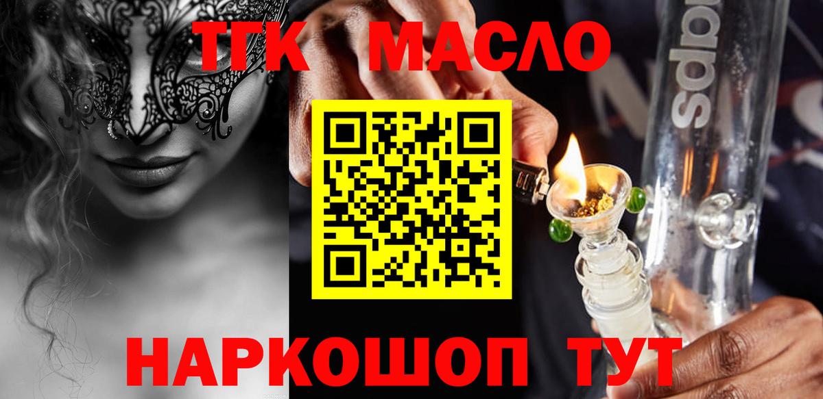 Дистиллят ТГК Wax  Вход с VPN  Краснотурьинск  Дистиллят ТГК концентрат 